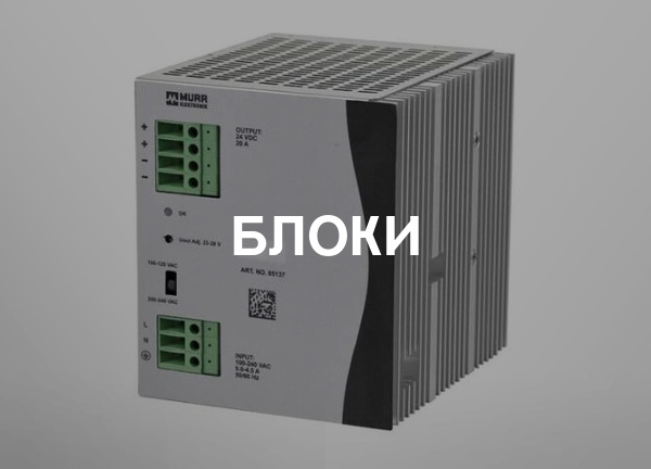 Блоки